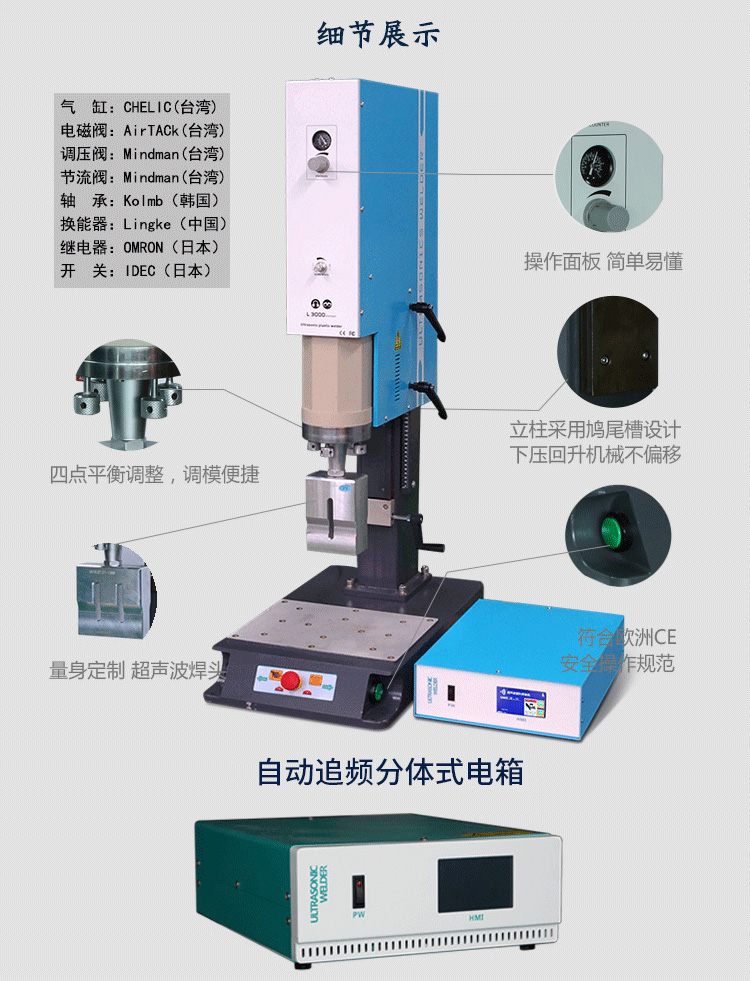 超聲波焊接機數字電箱 L3000 15kHz