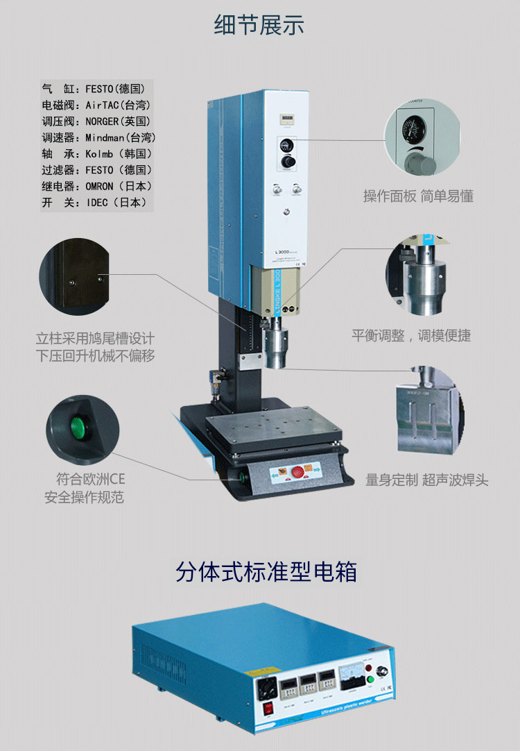 超聲波塑焊機 L3000 Advanced 20kHz