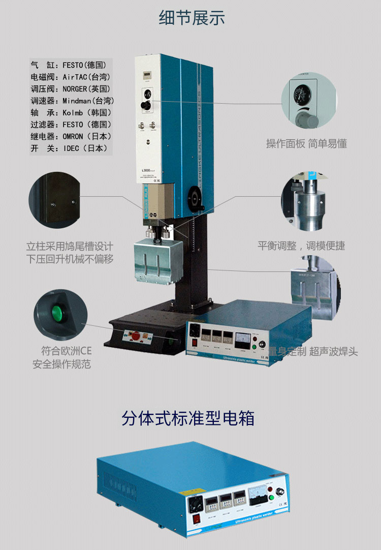 超聲波塑焊機 L3000 Advanced 15kHz