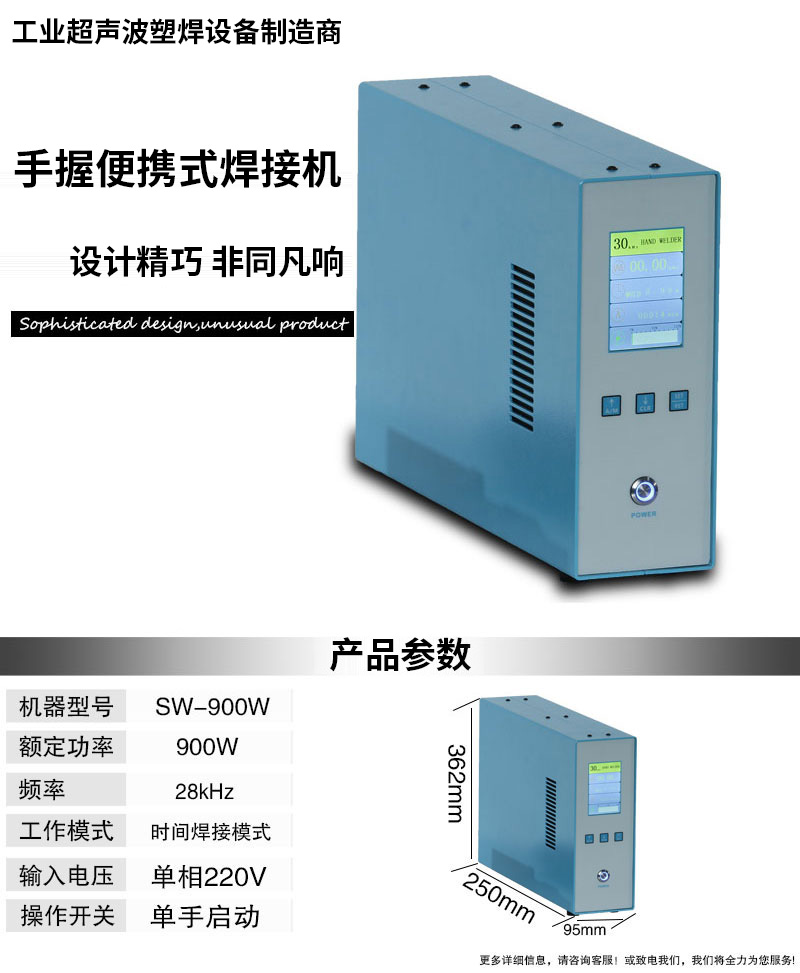 槍式28kHz手持式超聲波焊接機