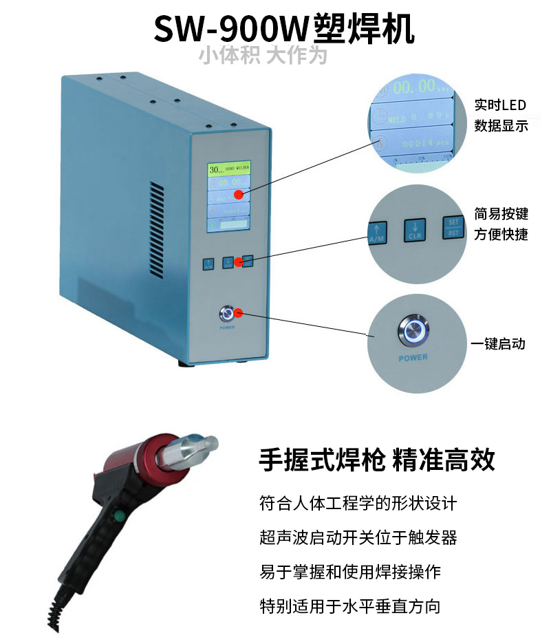 槍式35kHz手持式超聲波焊接機