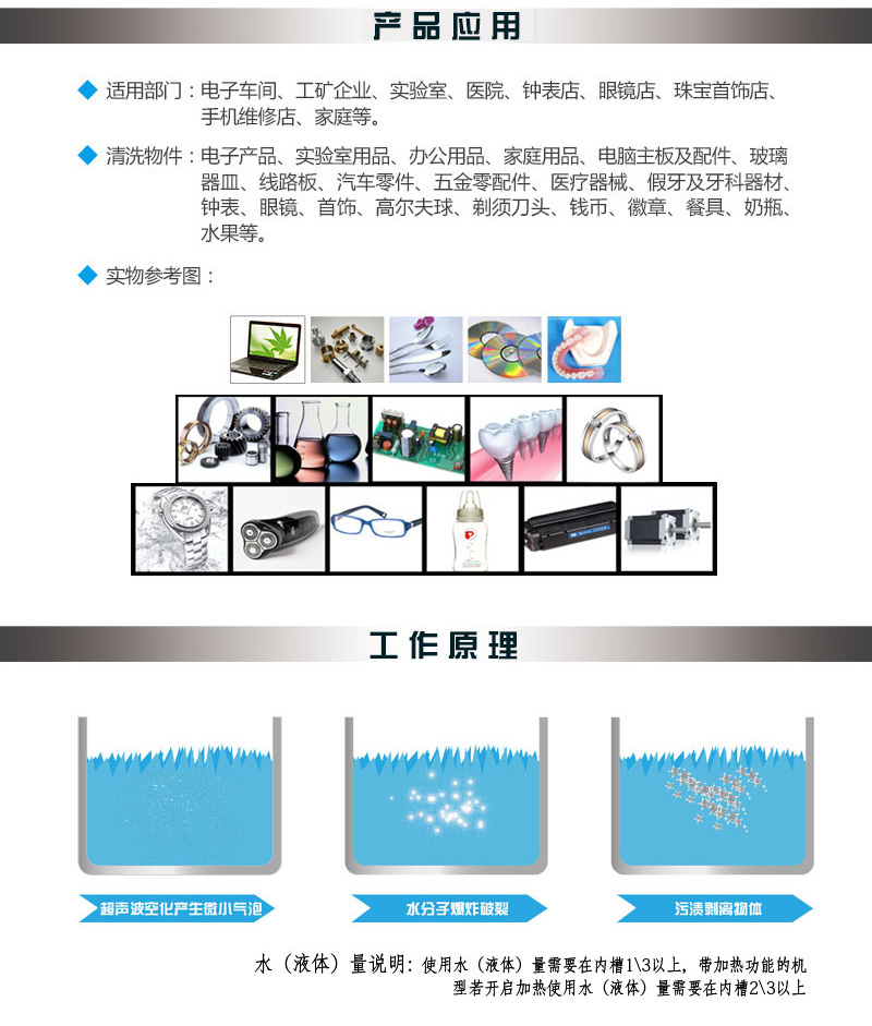 Q1012單槽 30L 超聲波清洗機